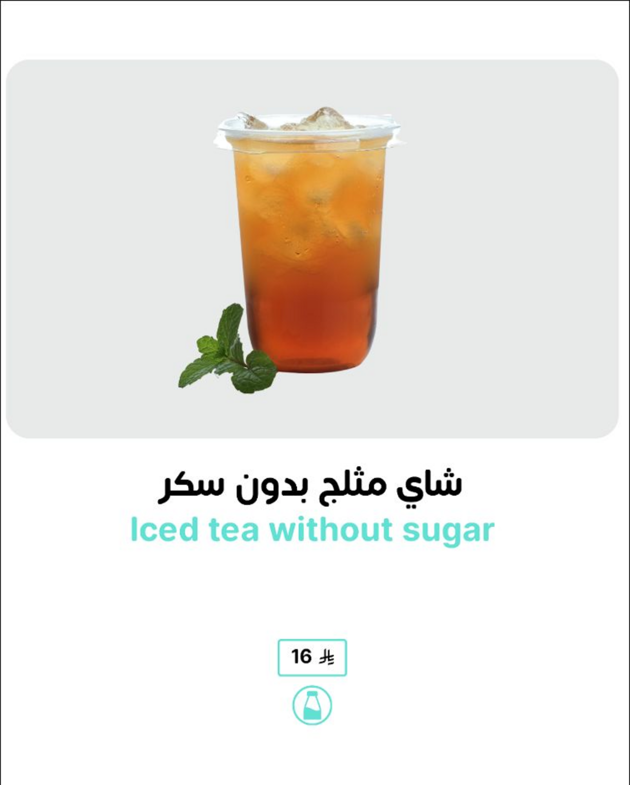 Iced Tea Without Sugar