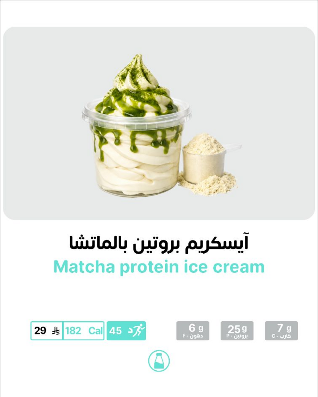 Matcha Protein Ice Cream