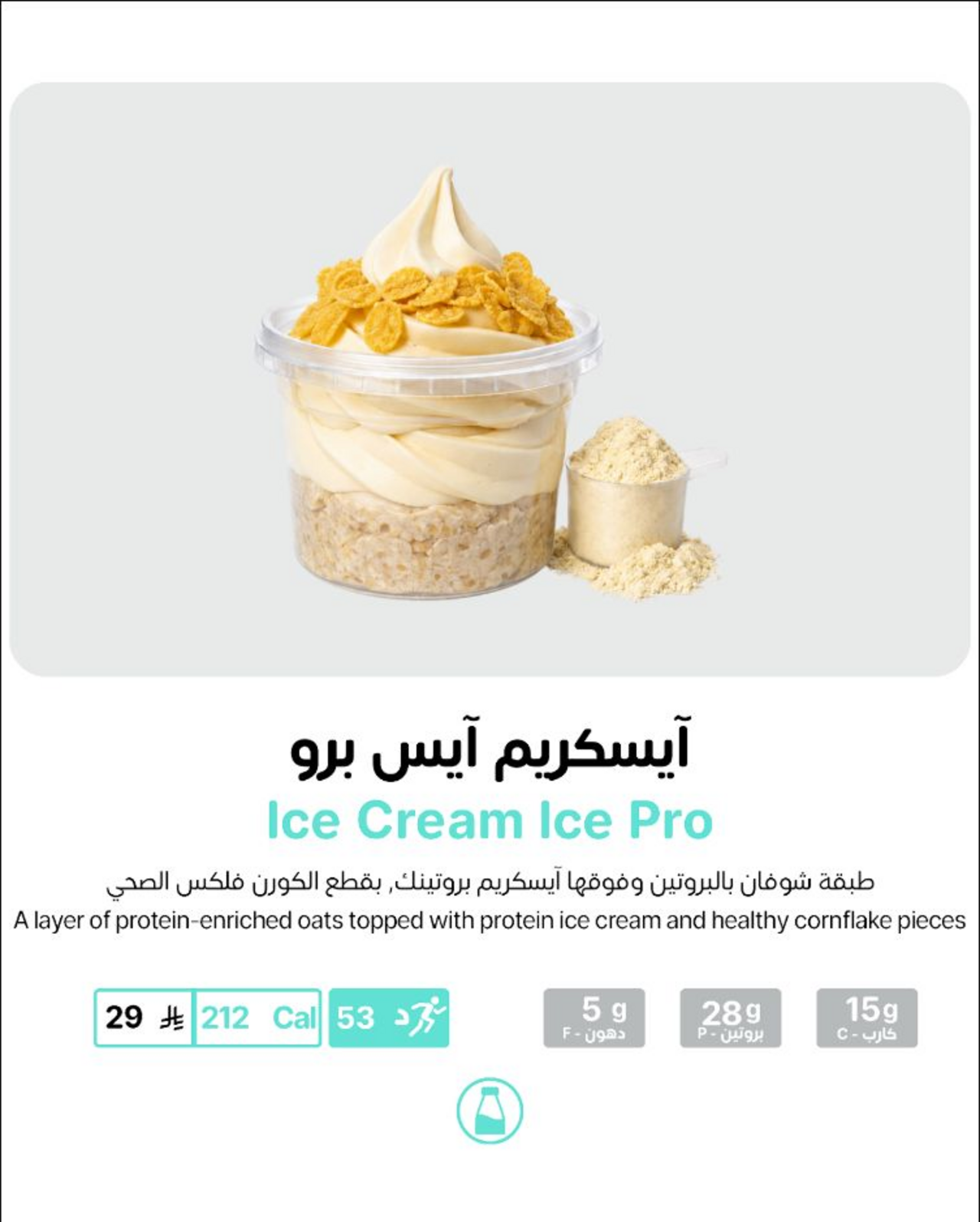 Ice Cream Ice Pro