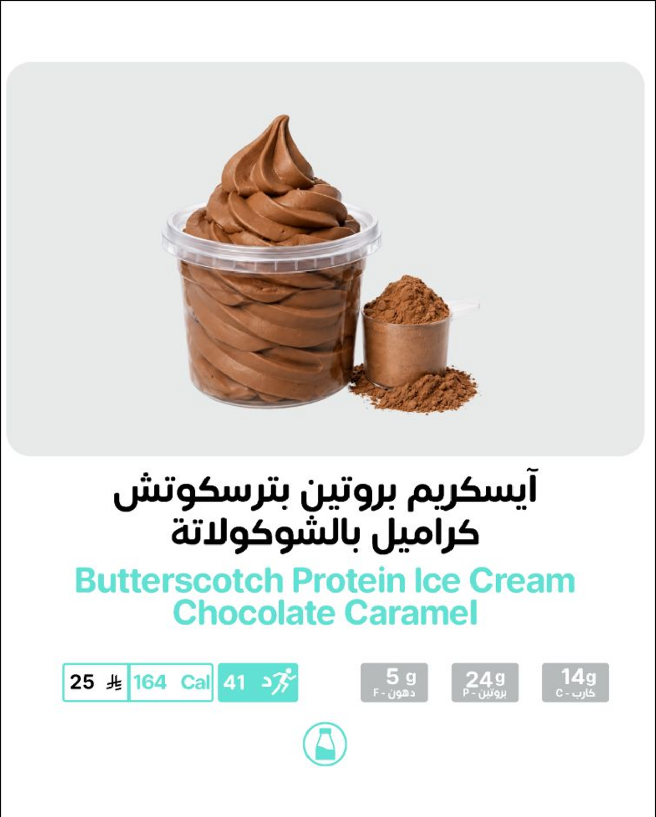 Butterscotch Protein Ice Cream Chocolate Caramel