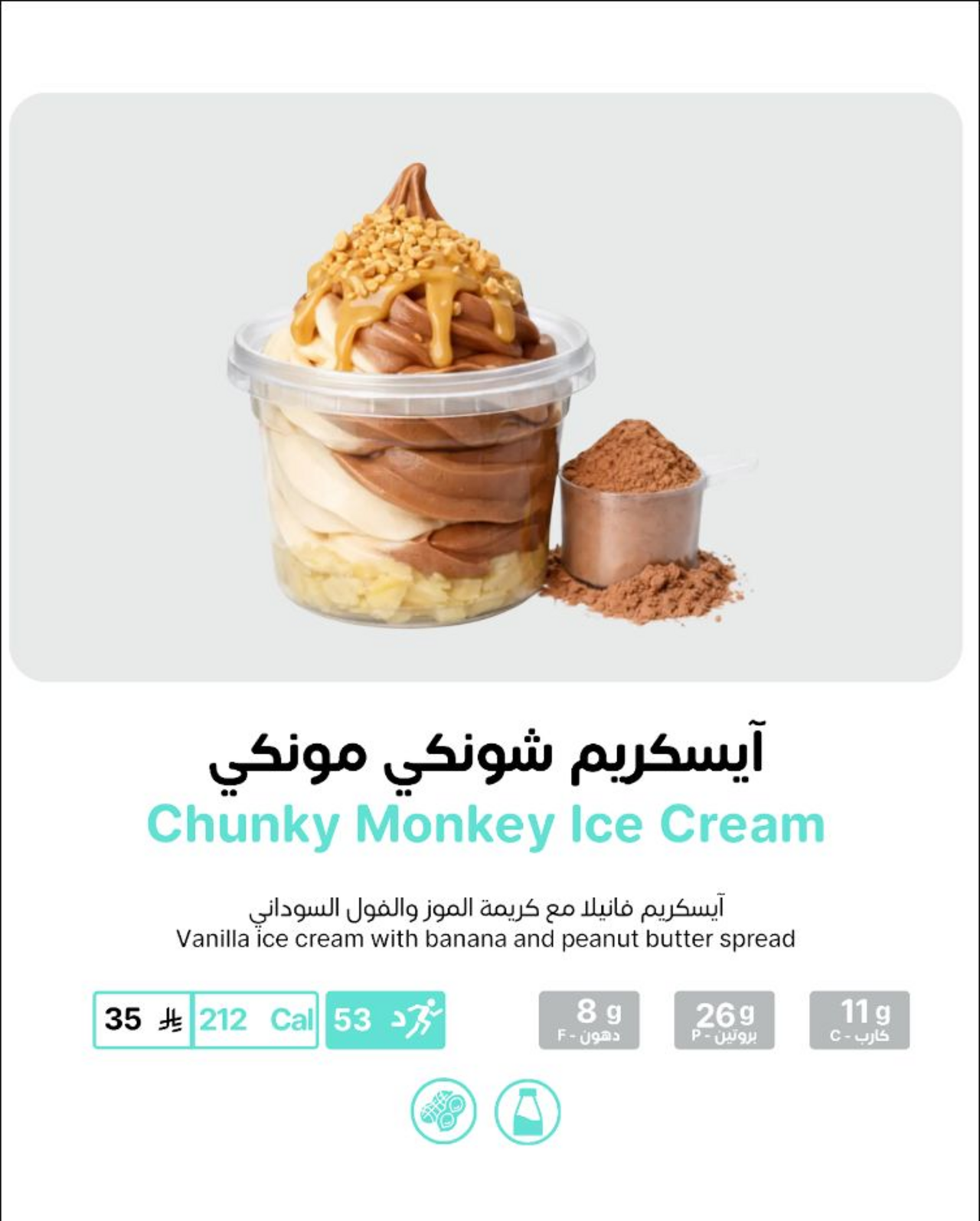 Chunky Monkey Ice Cream