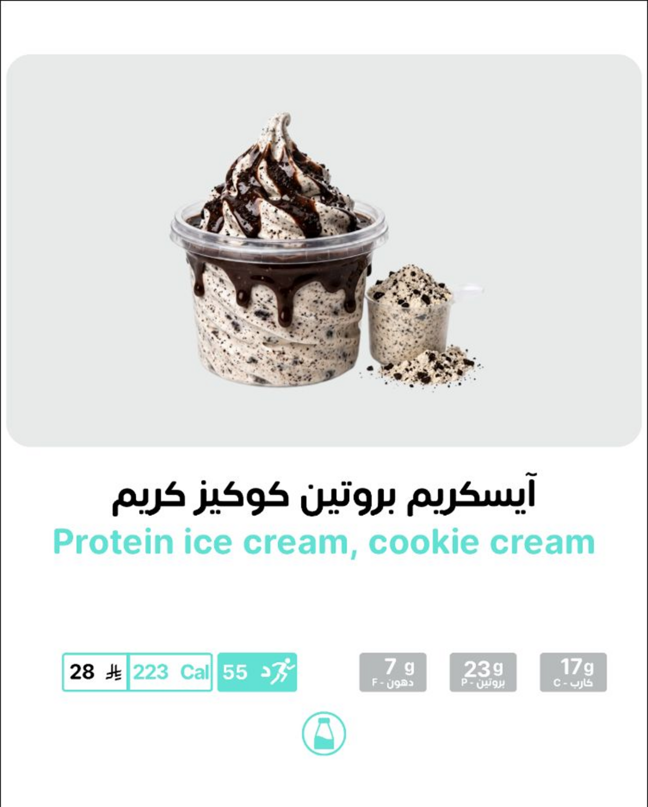 Protein Ice Cream, Cookie Cream