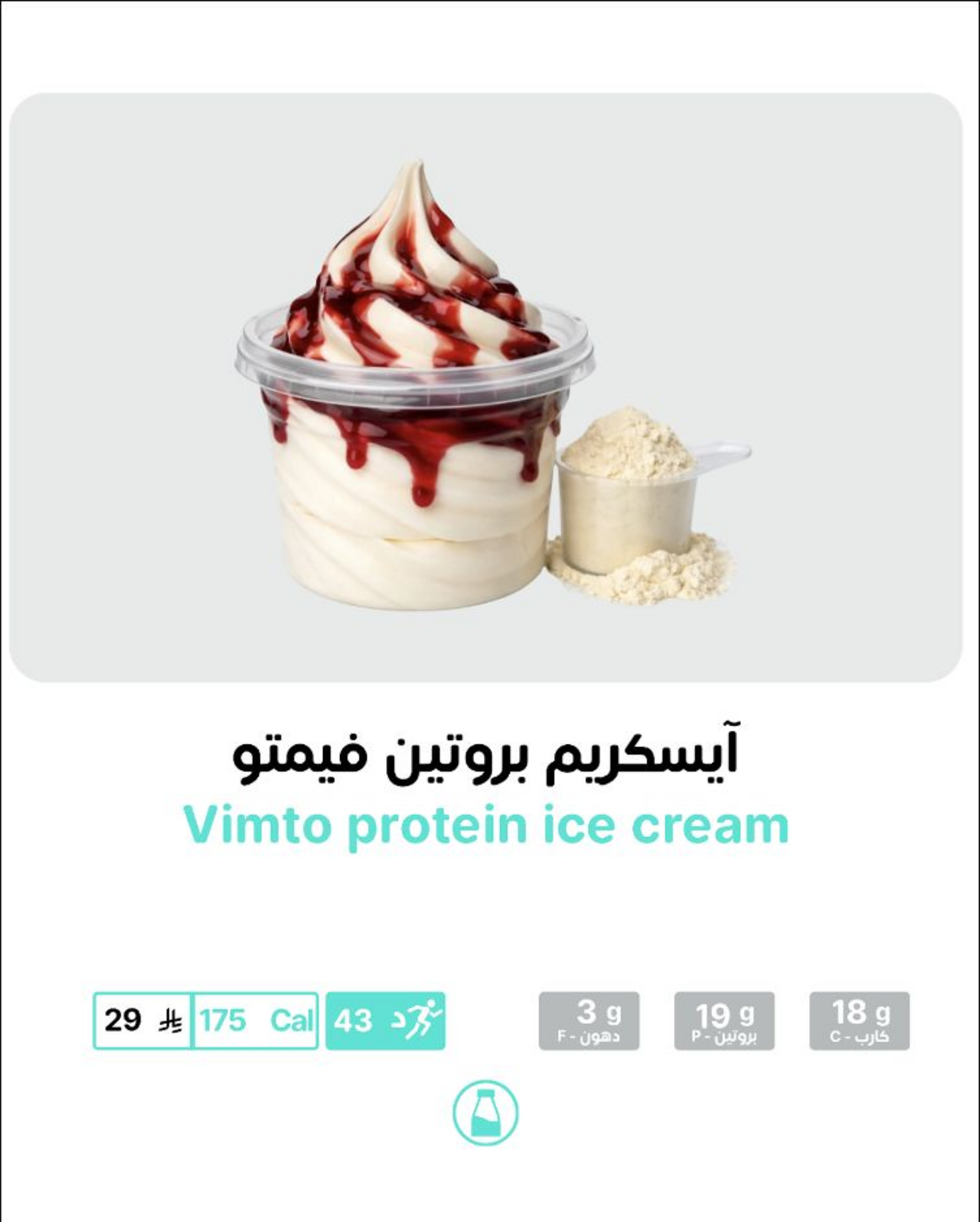Vimto Protein Ice Cream