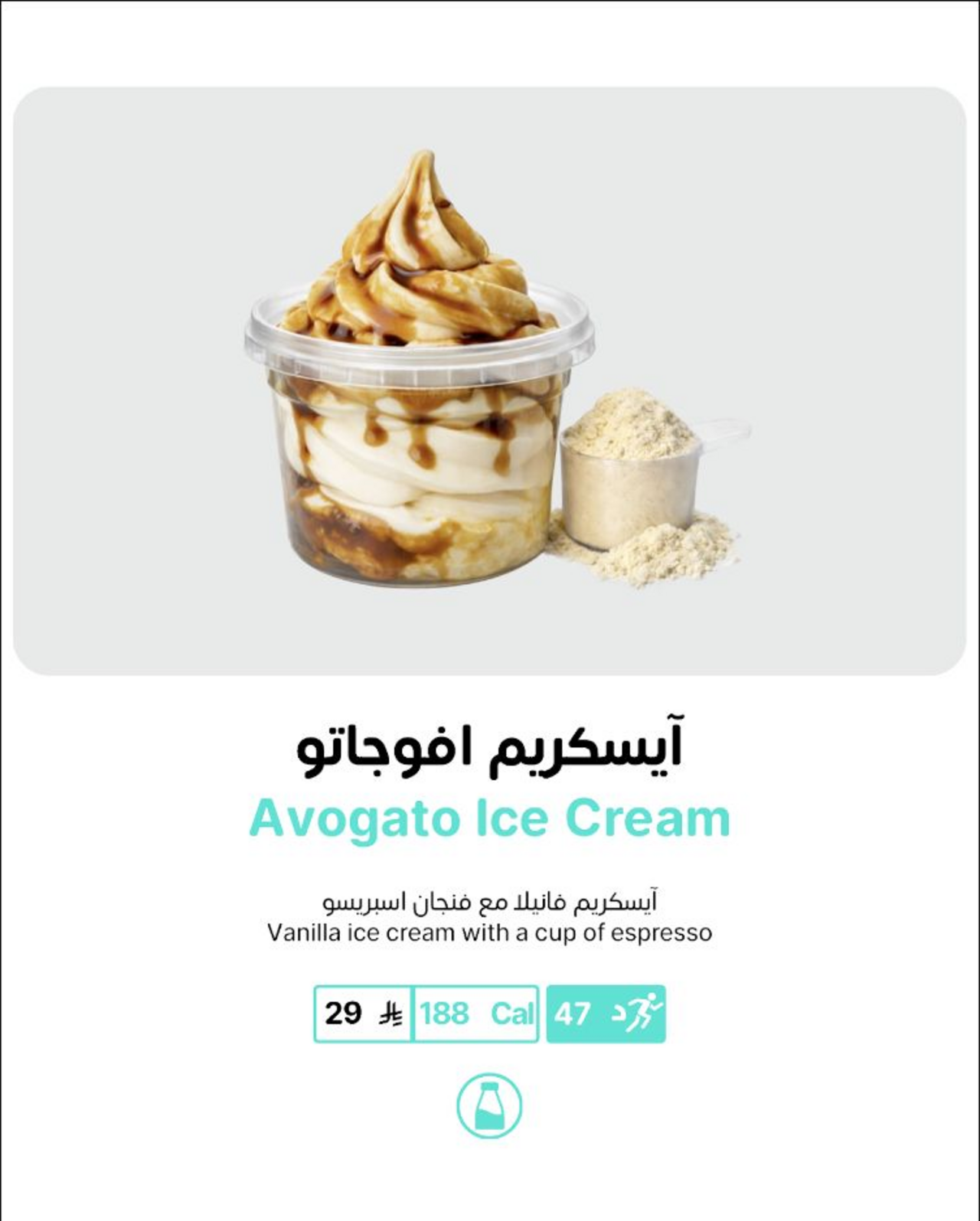 Affogato Ice Cream