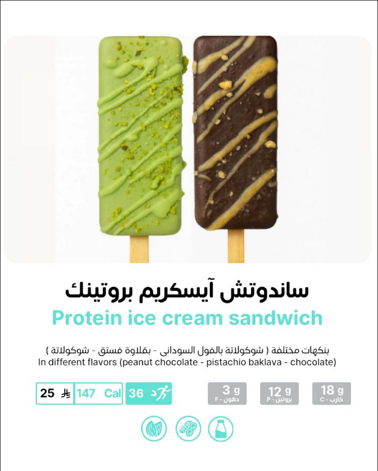 Protein Ice Cream Sandwich