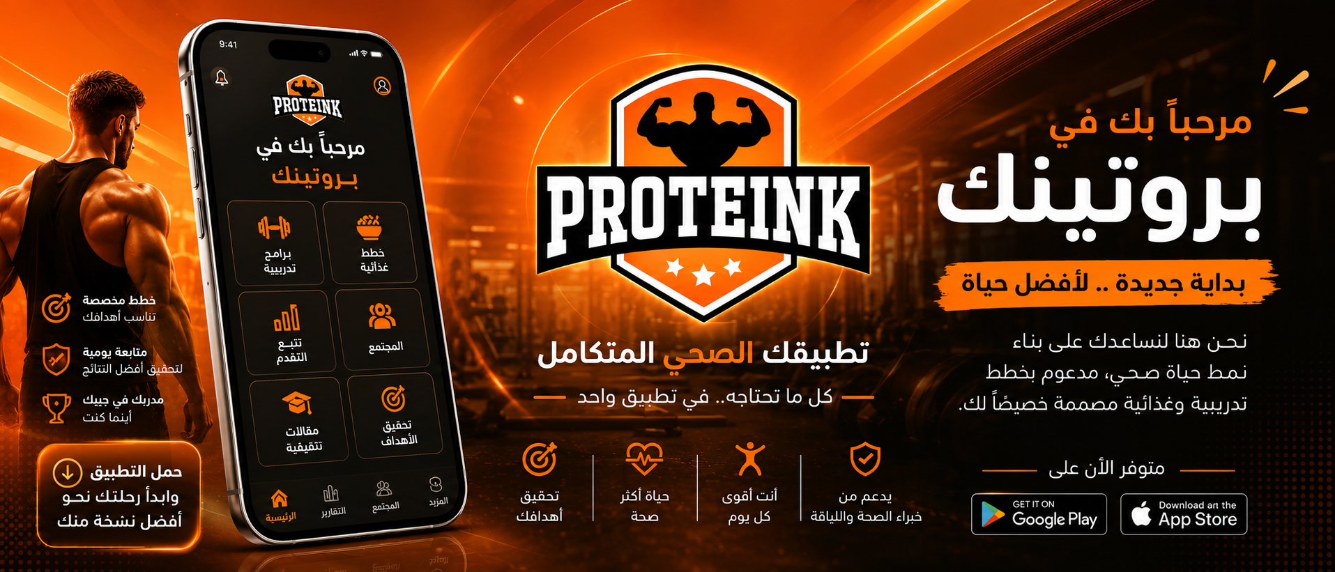 Proteink products
